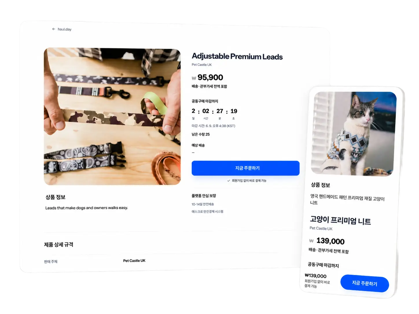 haul.day Korea-facing launch page mockup showing a desktop offer page and mobile checkout view